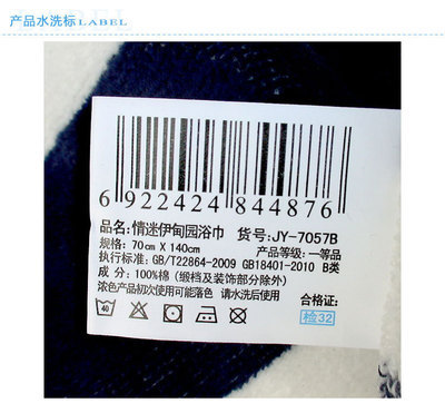 探究孚日洁玉“情迷伊甸园”浴巾的卓越品质与市场价值